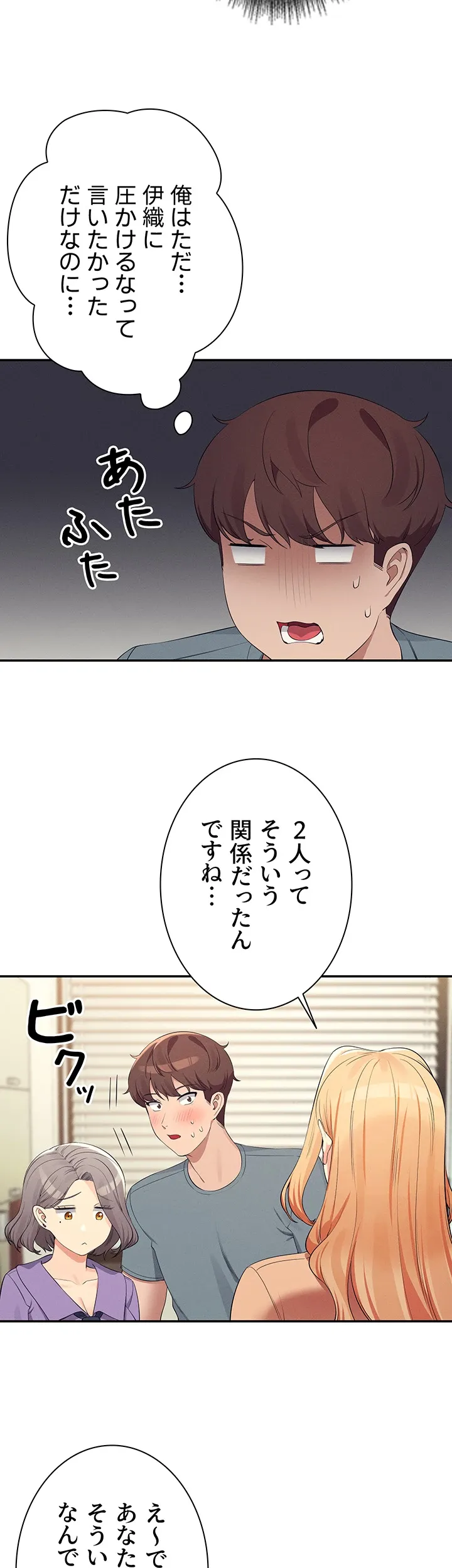 工学ヘヴン - Page 28